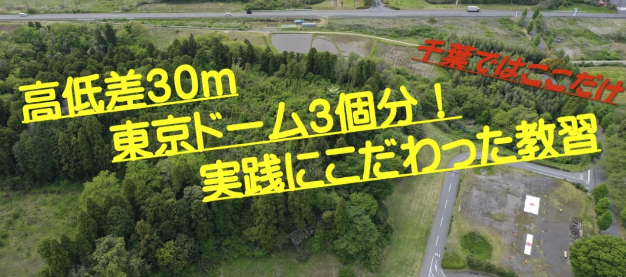 BIRD-EYEドローンスクール