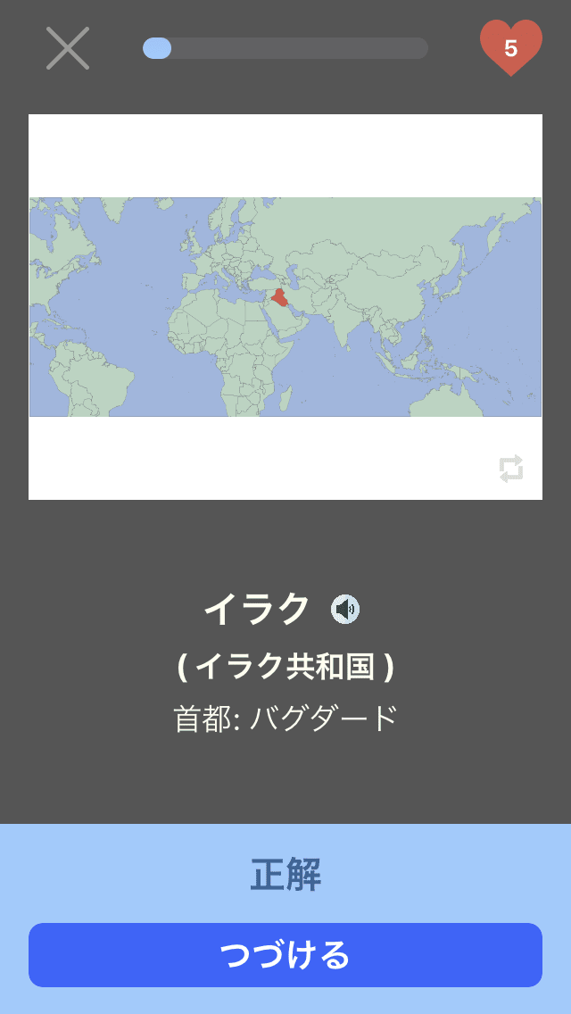 世界の国旗をアプリで学ぼう 子ども向け学習アプリのメリット デメリットも解説 コエテコ