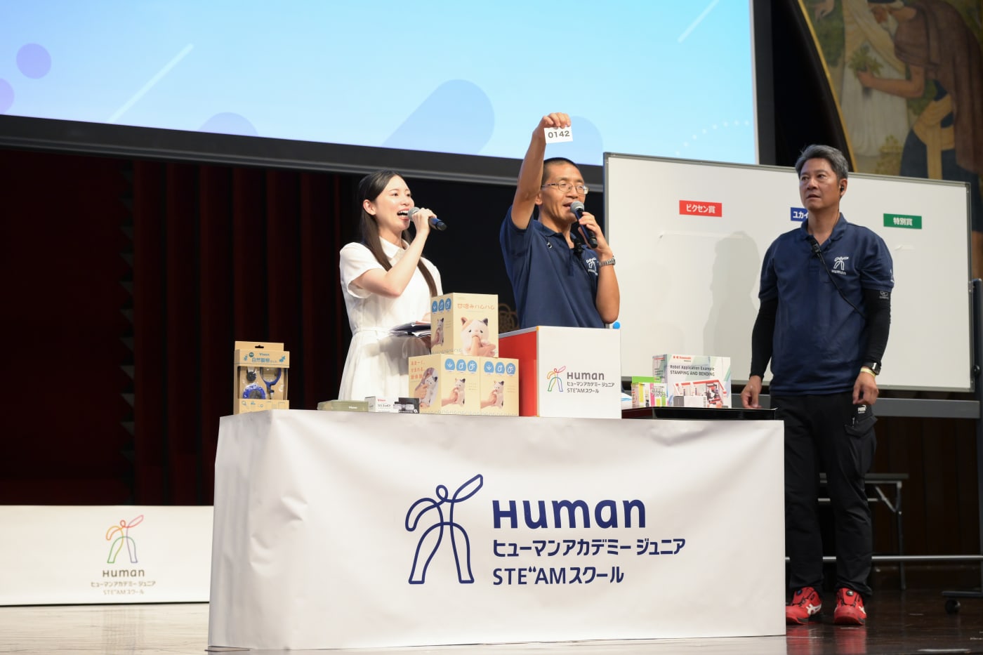 ヒューマンアカデミージュニア ロボット教室全国大会