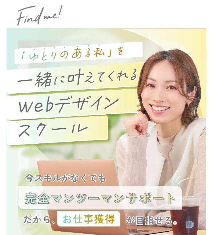 Find me! (ファインドミー!)