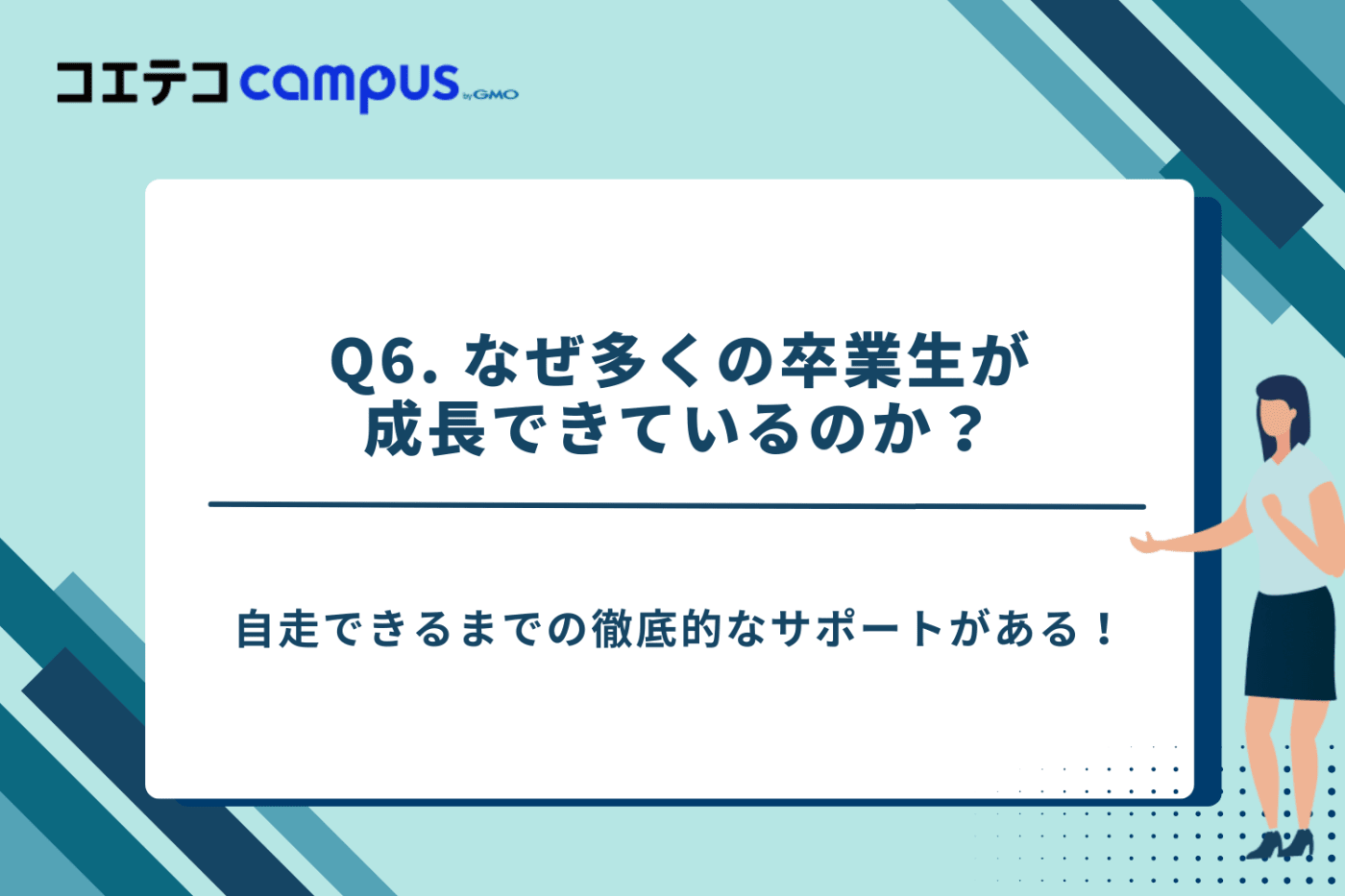 未経験からフリーランス
