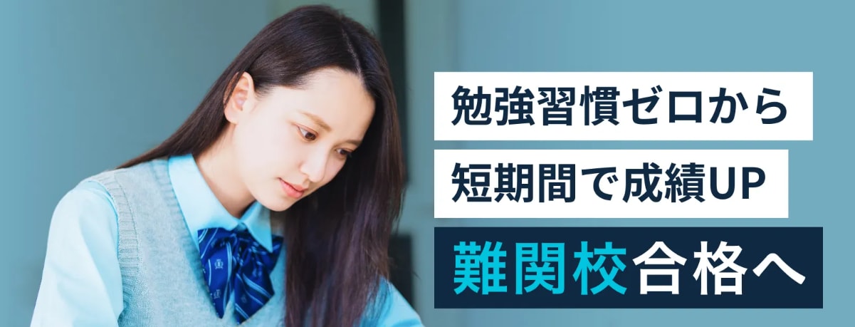 キミノスクール