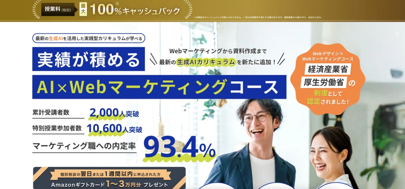 Wannabe Academyのスクショ