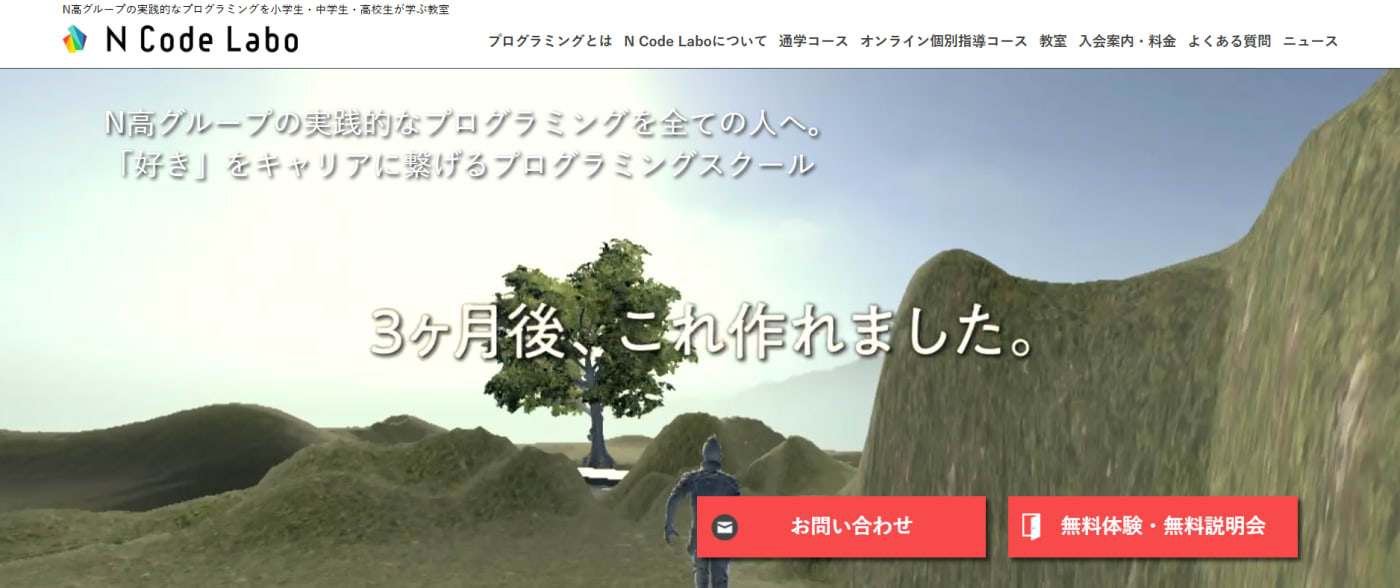 N Code Labo