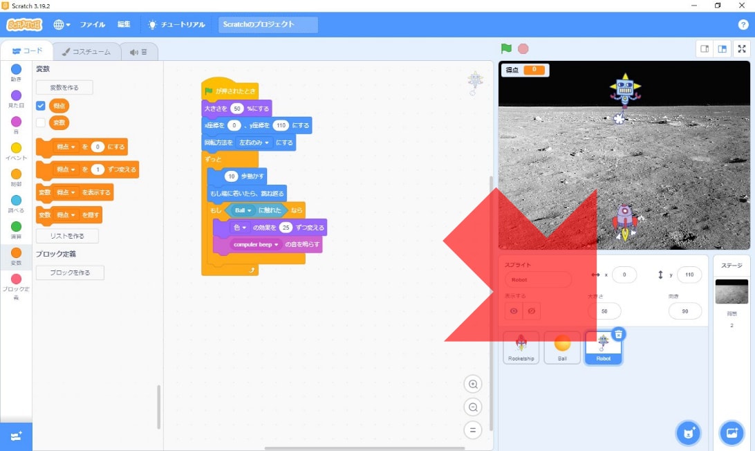 Scratchの画面