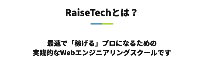 エンジニア フリーランス向け スクール