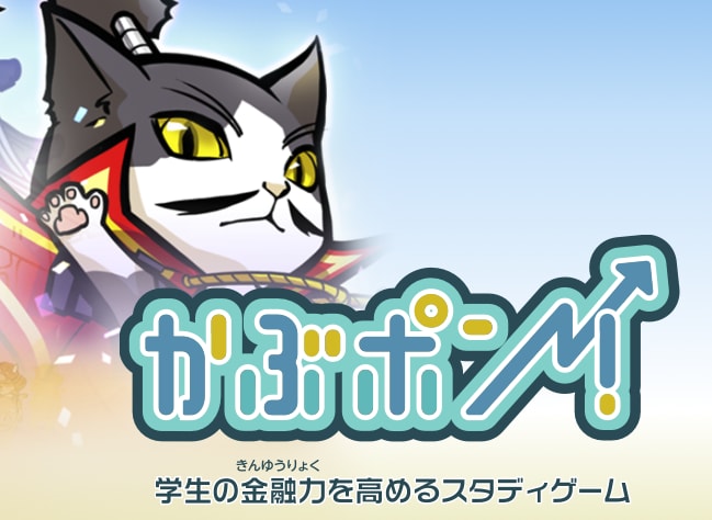 株式 アプリ 小学生