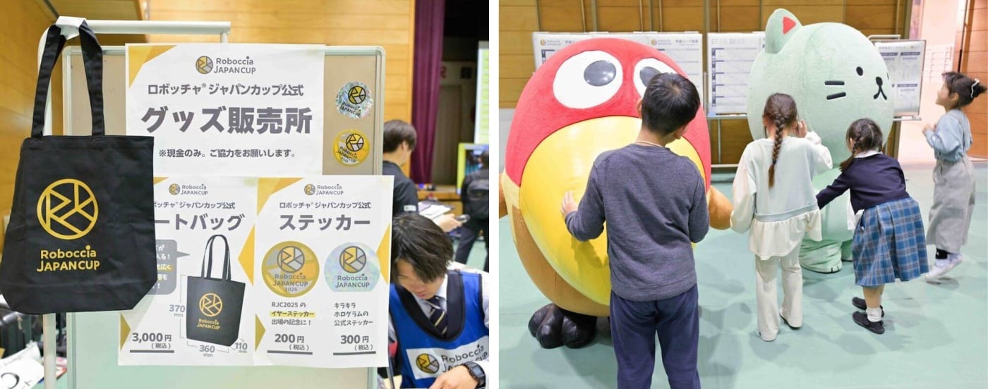 ロボッチャ®ジャパンカップ2025の会場の様子
