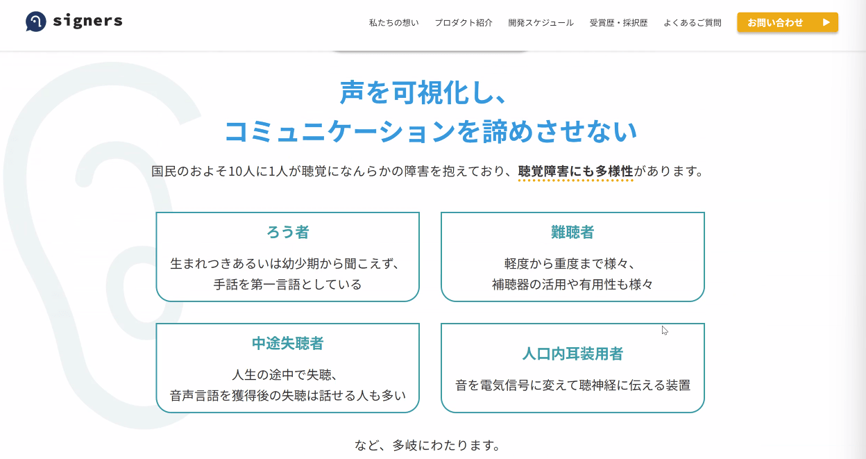 受講生Fさんが制作したWebサイトの一部