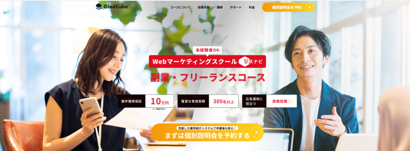 リスナビ