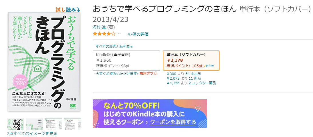 プログラミングは独学で十分 スクールで学ぶべき 違いやメリット デメリットを徹底解説 コエテコキャンパス