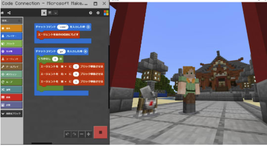 コードアドベンチャーのマイクラで学ぶプログラミング