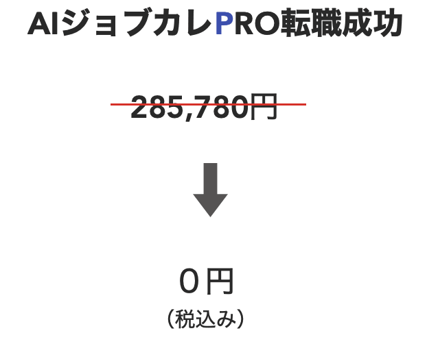 無料 プログラミングスクール