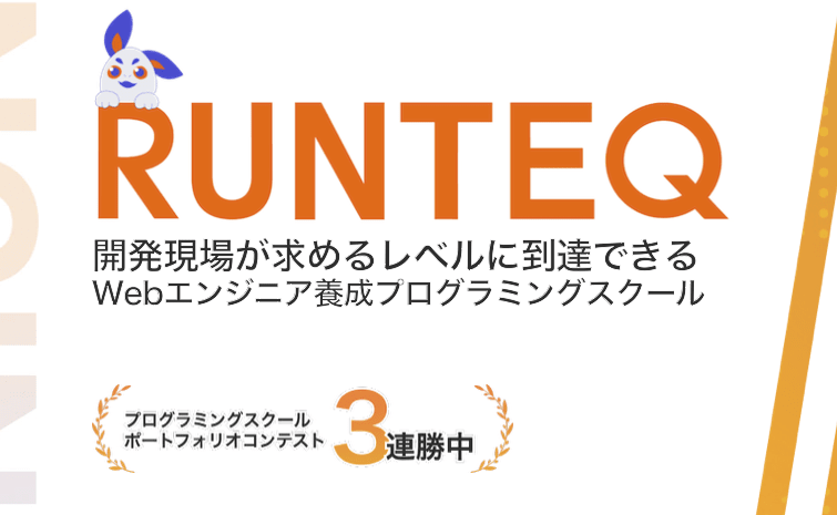 ランテック プログラミング