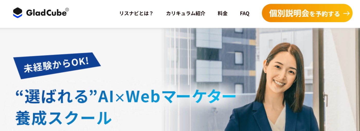 リスナビサービストップ画像