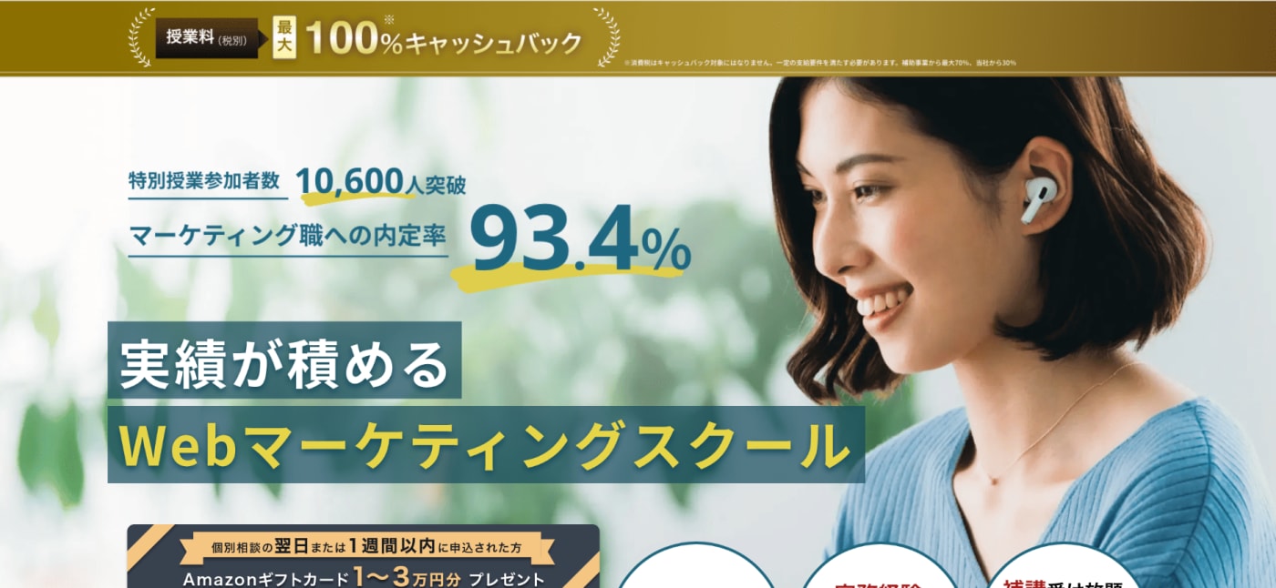 ワナビーアカデミー