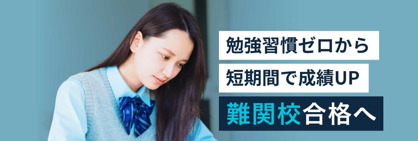 キミノスクール