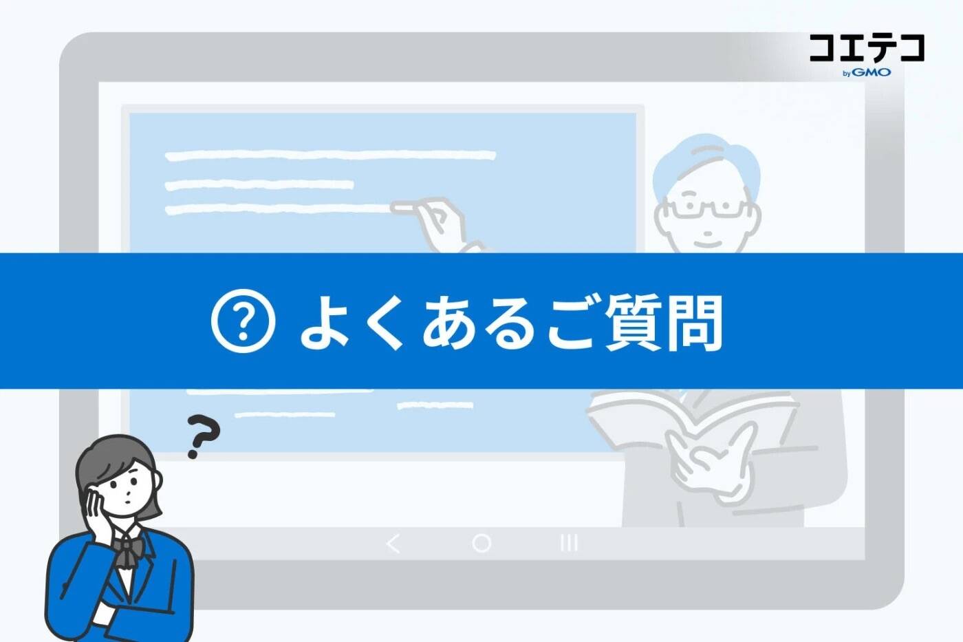 小学生の家庭学習に関するQ&A