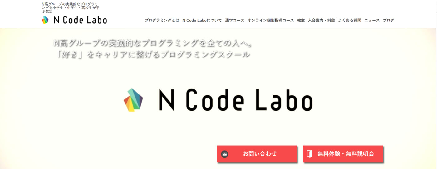 N Code Labo