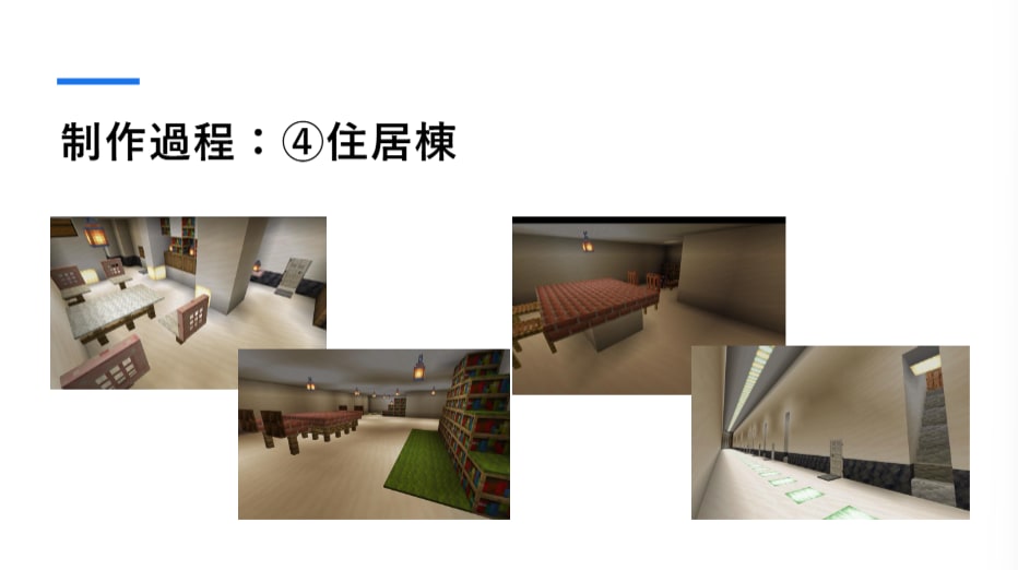 C班の発表資料