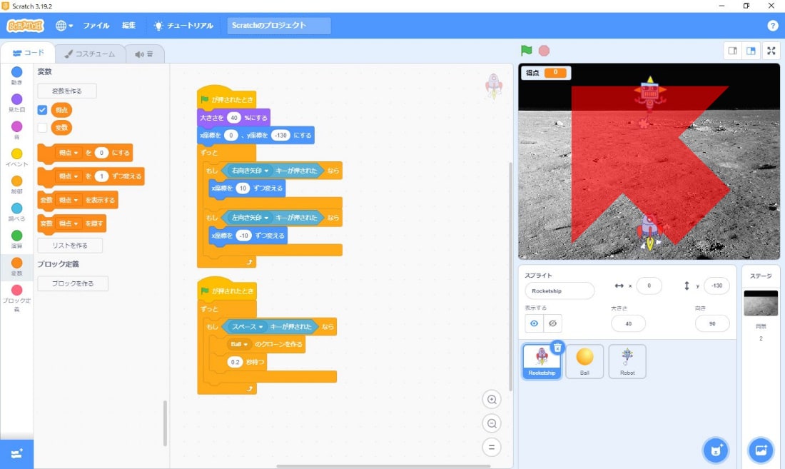 Scratchの画面