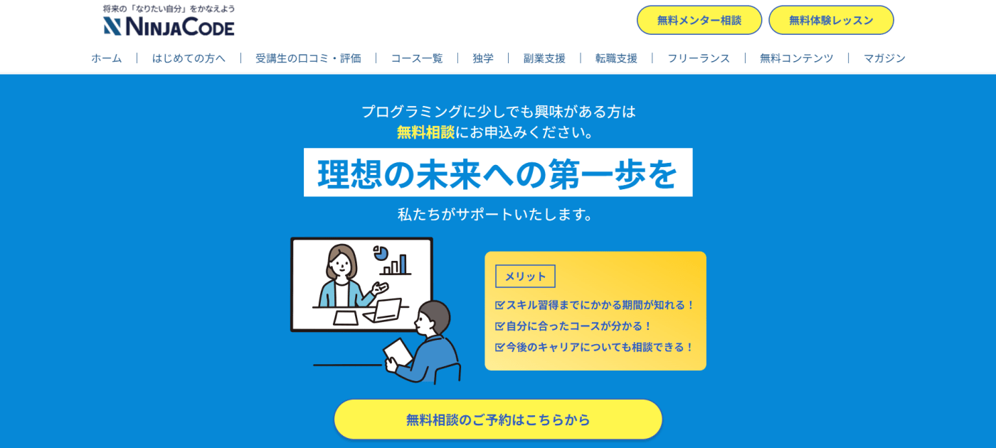 忍者CODE