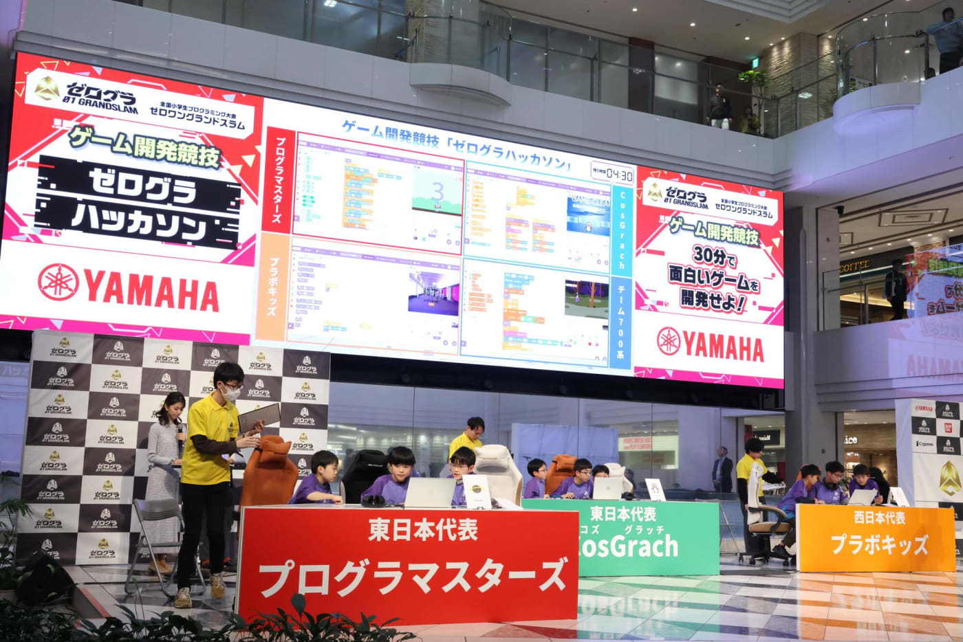 ゼロワングランドスラム2025の会場