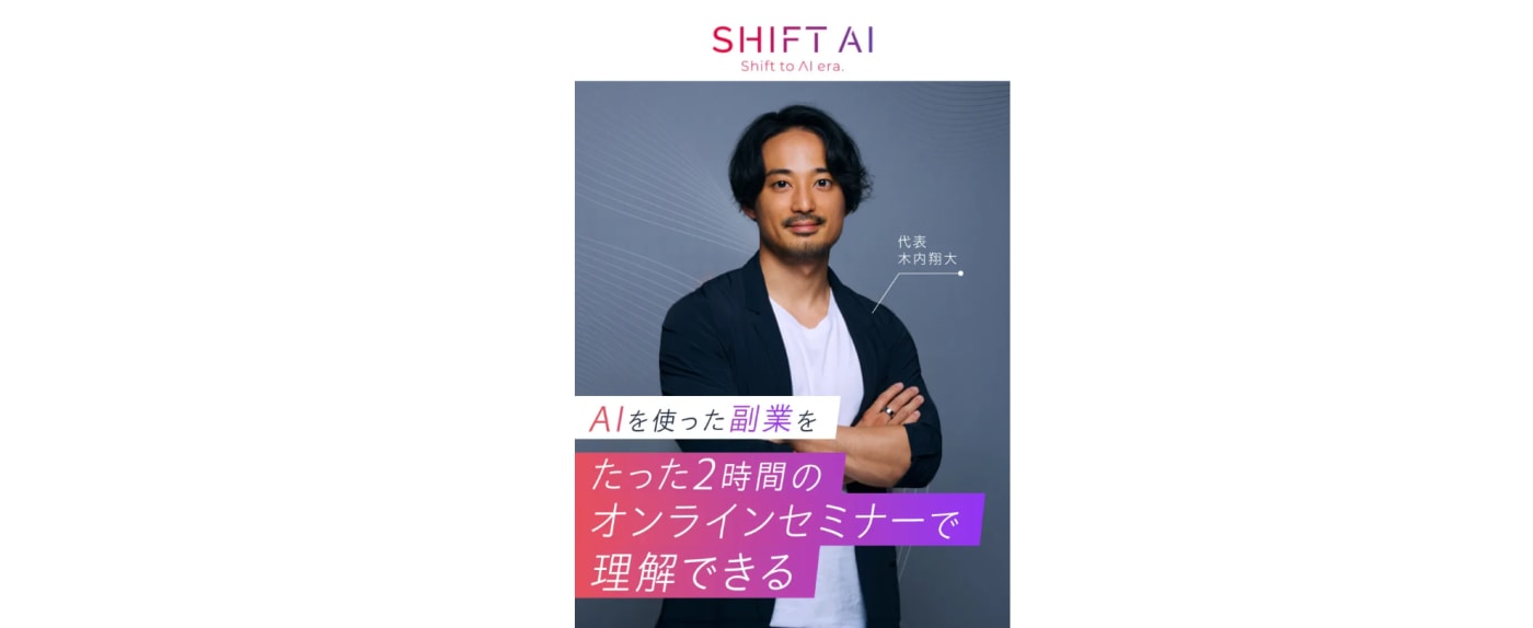 SHIFT AI