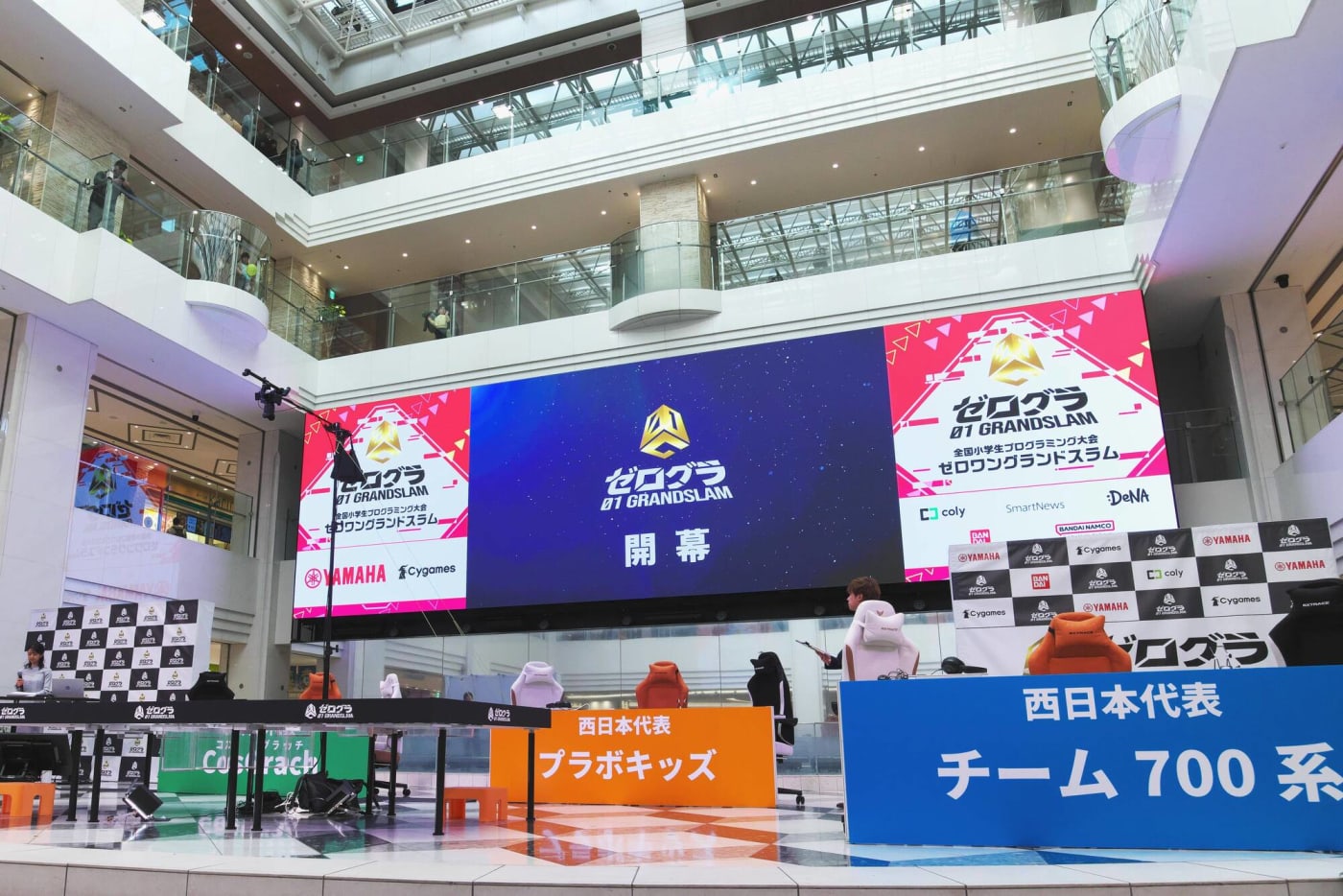 ゼロワングランドスラム2025の会場