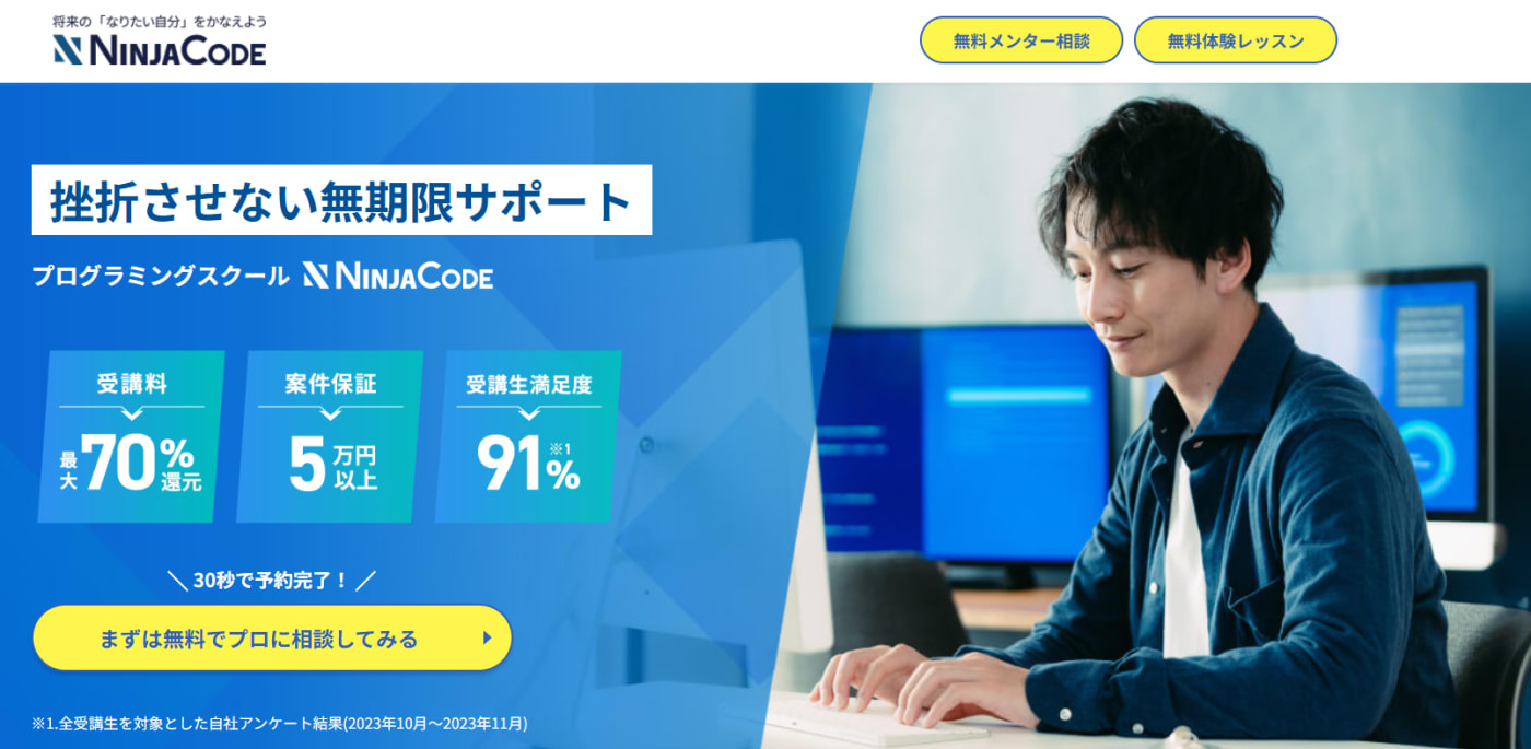 忍者CODE