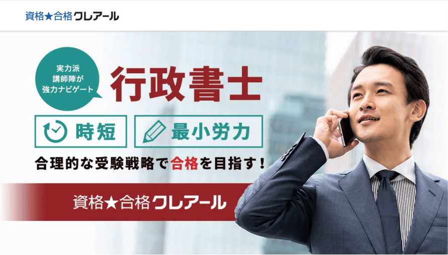 クレアールの公式サイト画像