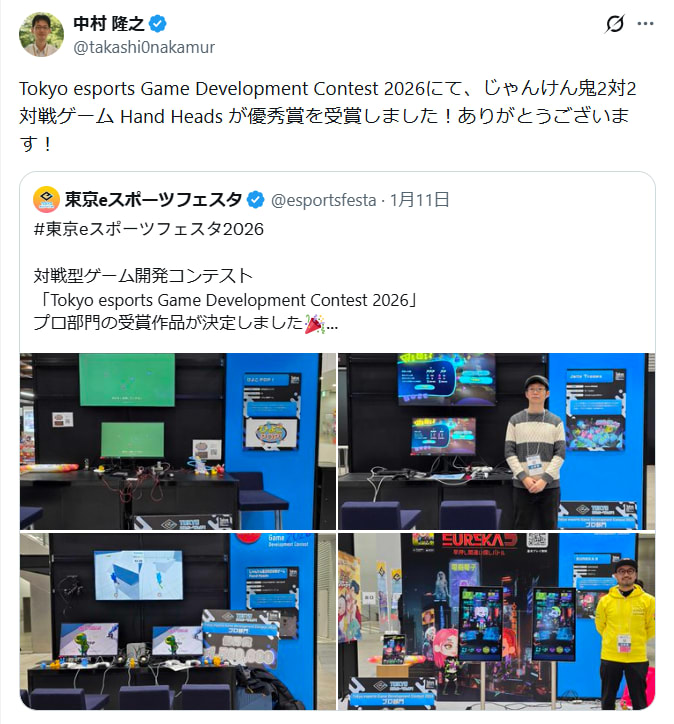 中村隆之教授のXの投稿