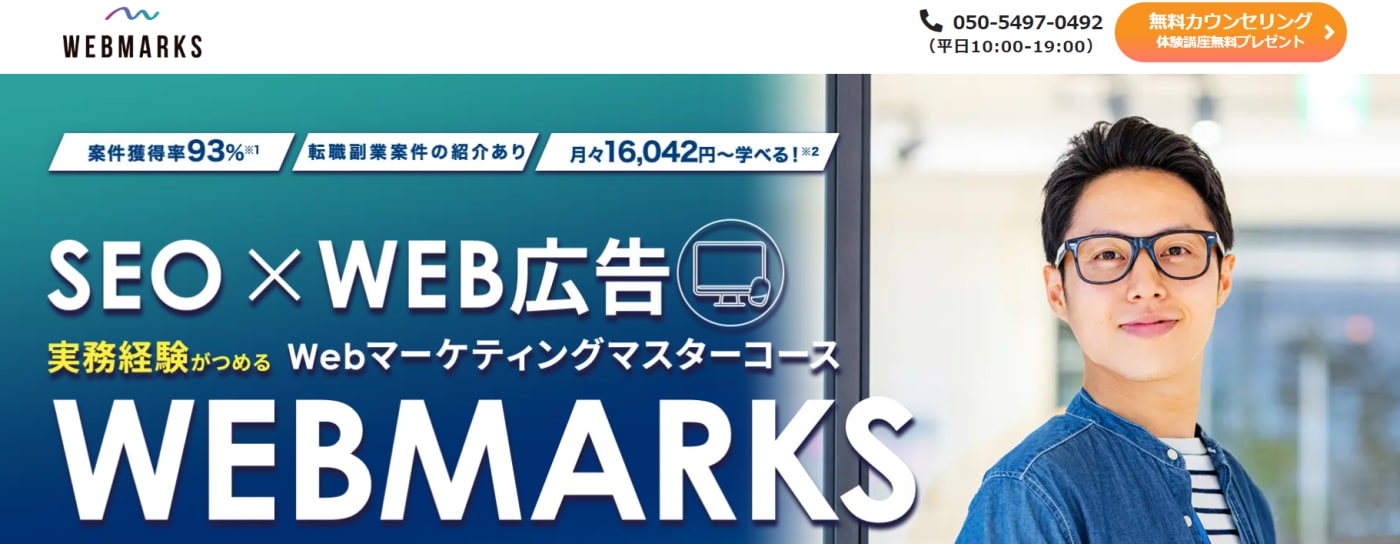 WEBMARKS