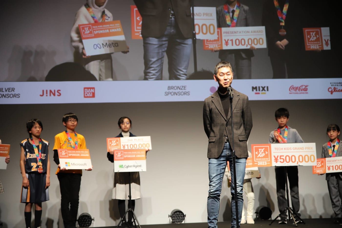 テックキッズグランプリ 2023