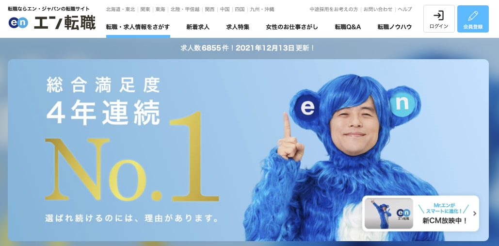エンジニア転職 転職サイト