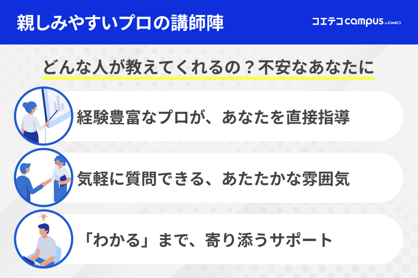 Webマーケティングスクールの講師