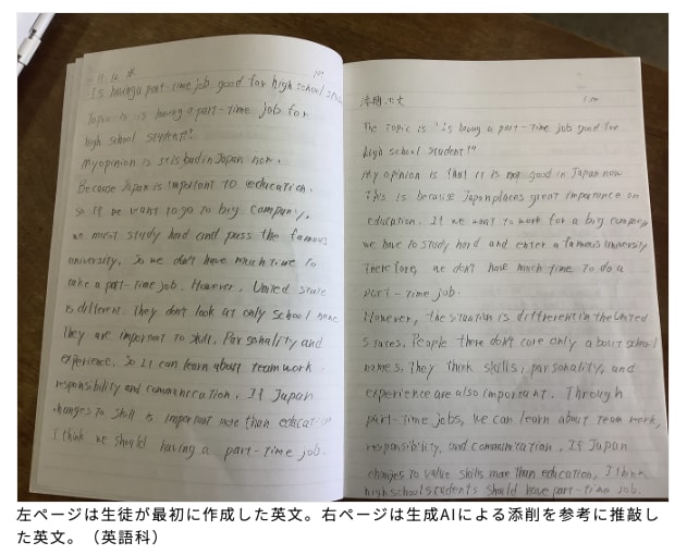 教育DXの先進事例:新潟県立国際情報高等学校による生成AIを活用した英語ライティング指導の事例