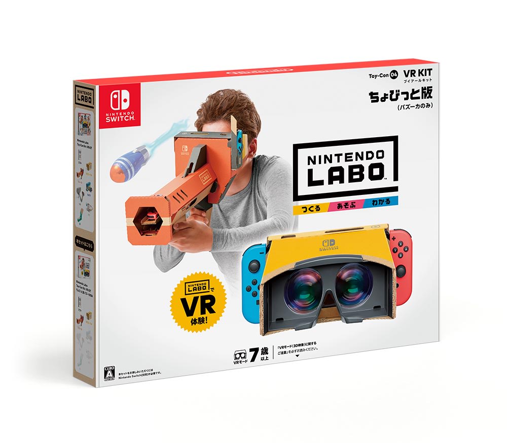 Switchでプログラミング教育必修化対策 ニンテンドーラボvrキットの価格 内容 感想 コエテコ