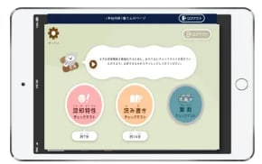 まるぐランド for HOME