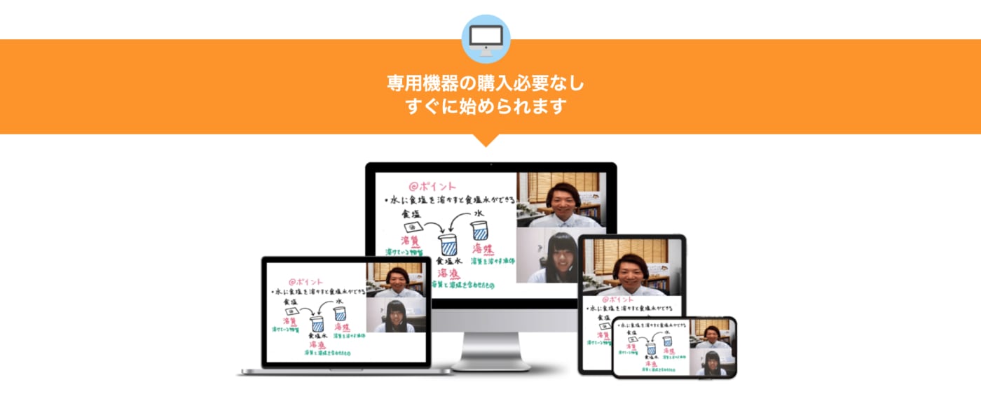オンライン家庭教師ピース