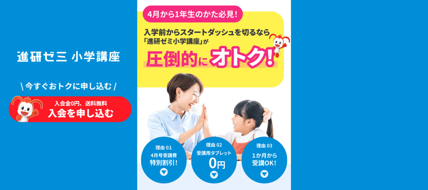 入学お祝いキャンペーンの画像