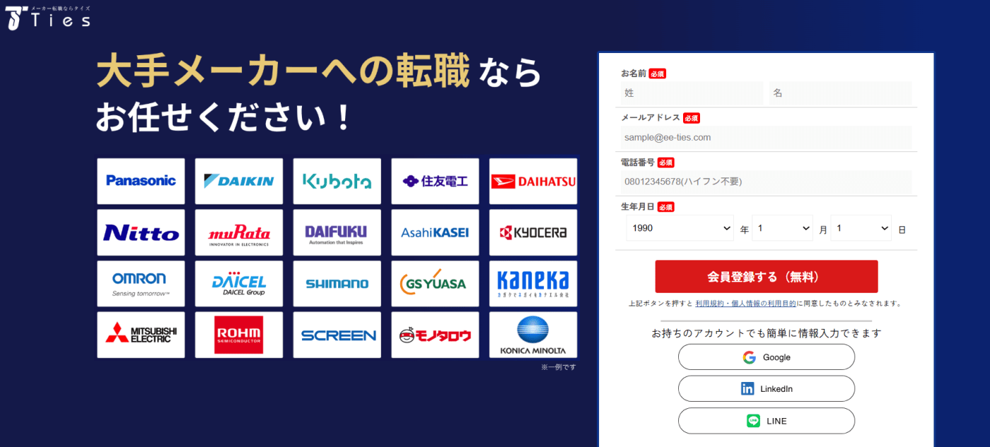 タイズサービストップ画像