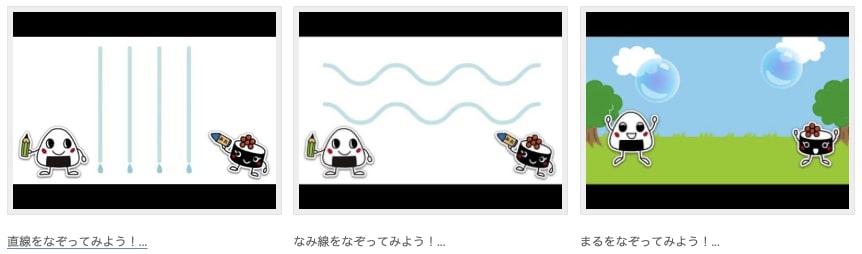 幼児向け 知育 動画