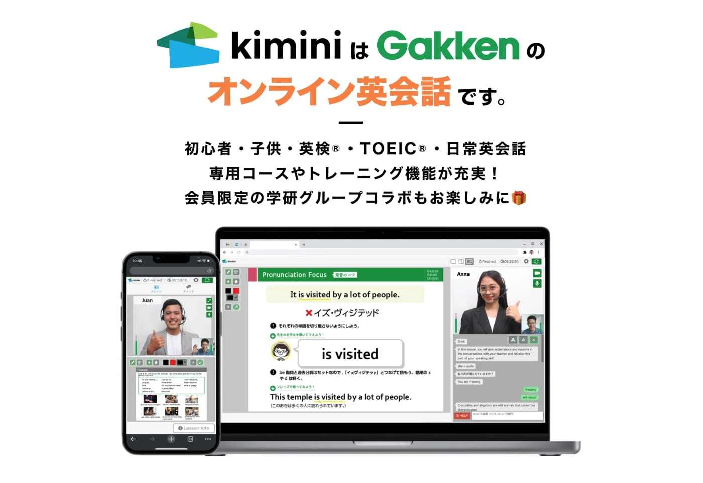 Kimini英会話