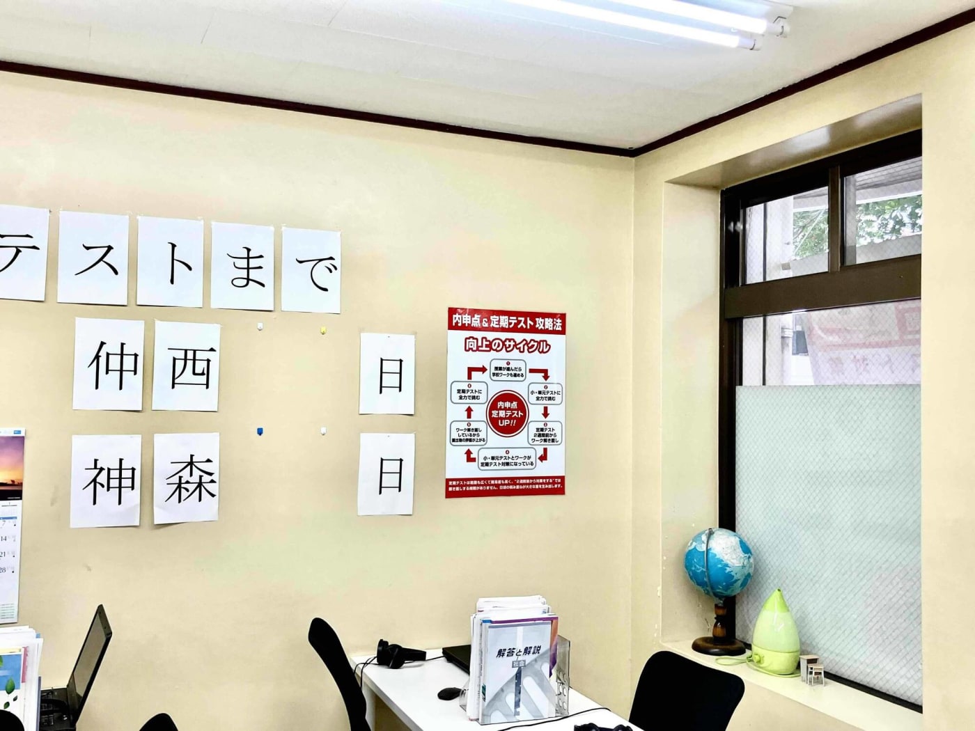 次世代型個別学習塾ネクストワン