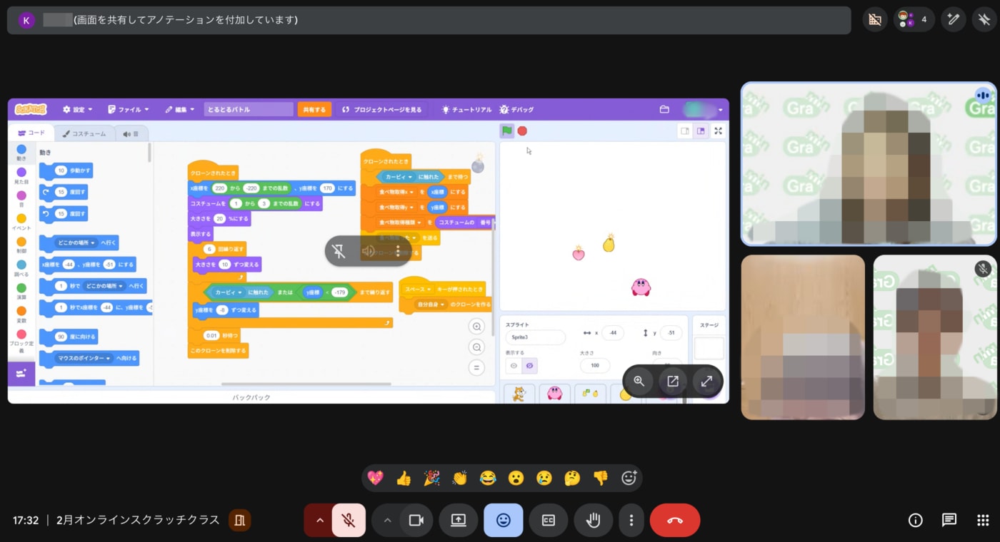 キッズプログラミング教室 ぐらみんで提供している「オンラインスクラッチクラス」の様子