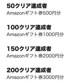 すらら　ポイント