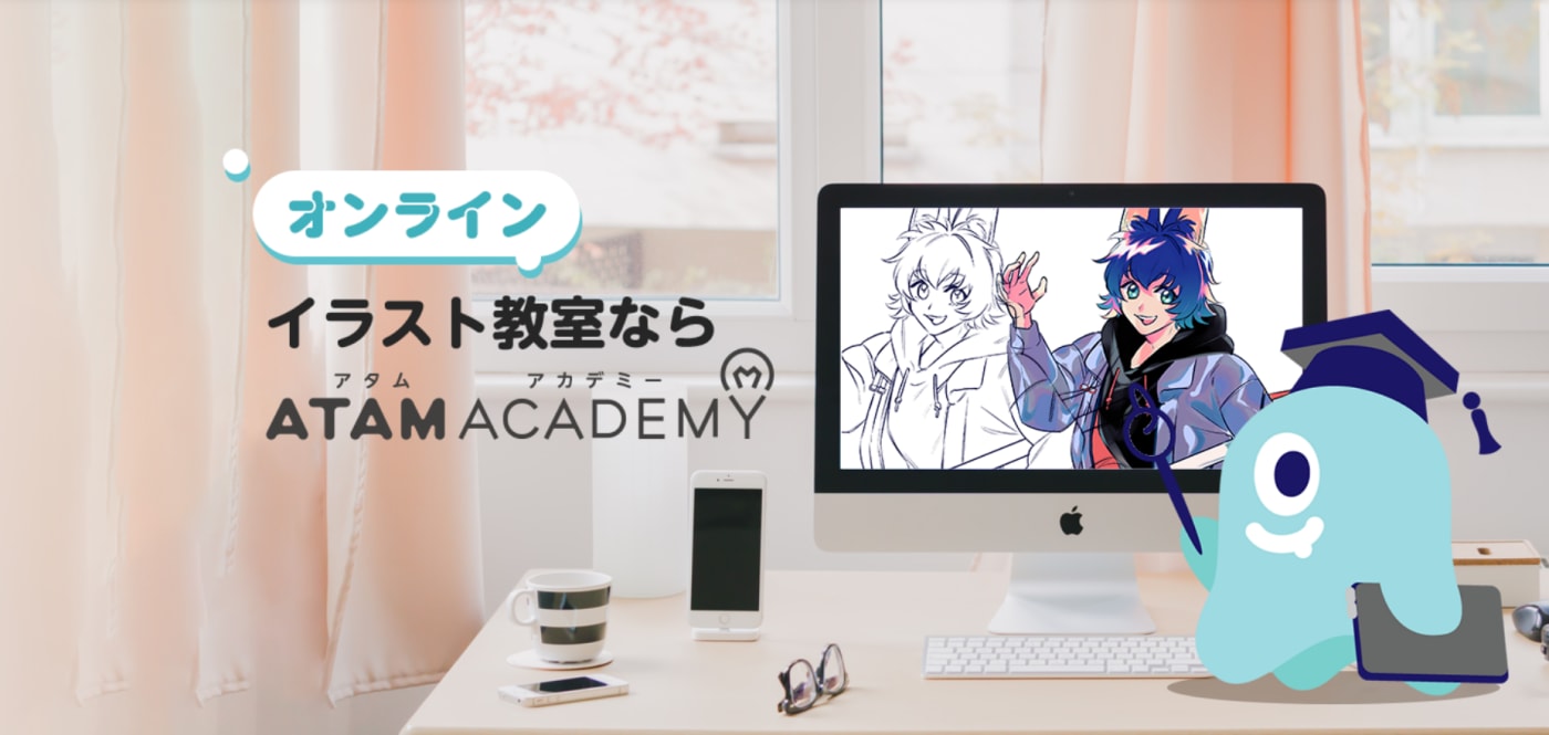 ATAM ACADEMYの公式サイトのスクリーンショット