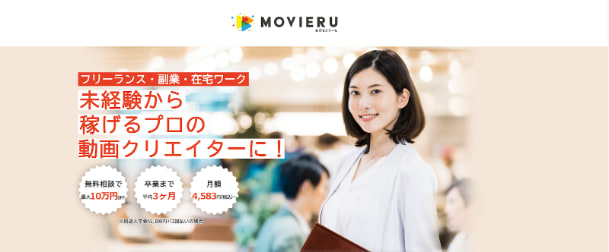 むびるスクール