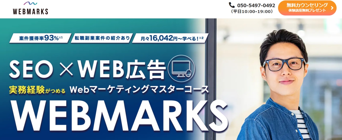 WEBMARKS